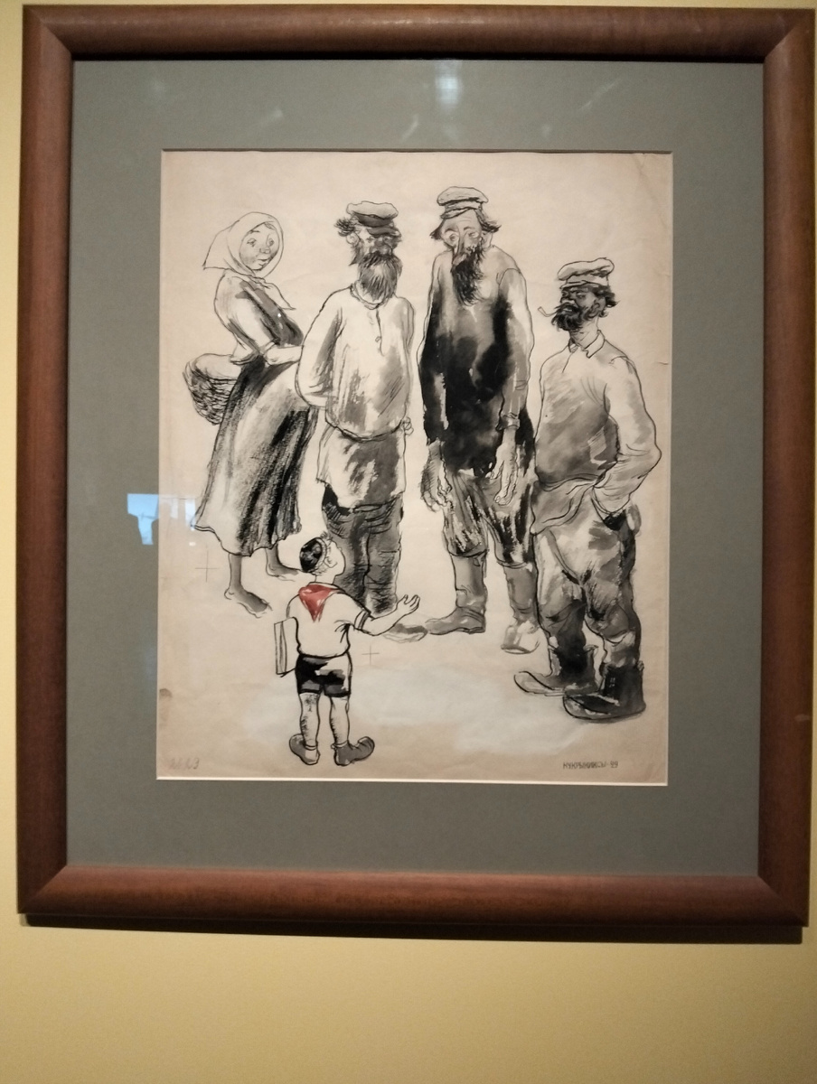 Работа 1929 года