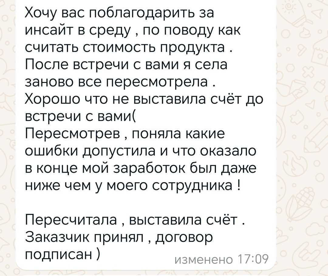 Сообщение после одной из сессий