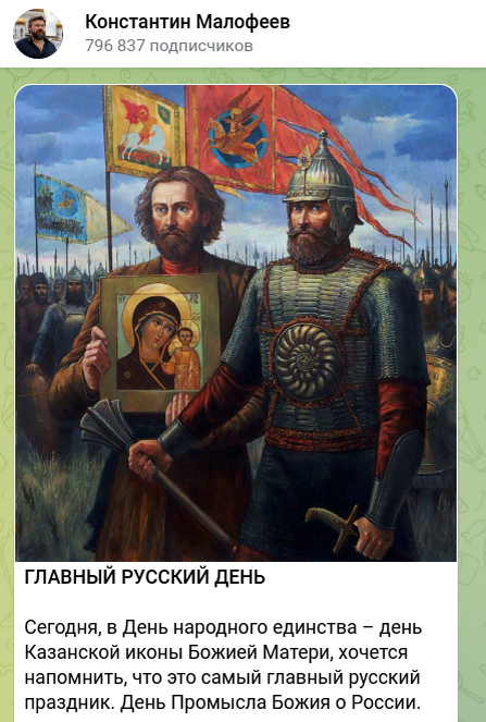    Скриншот t.me/kvmalofeev