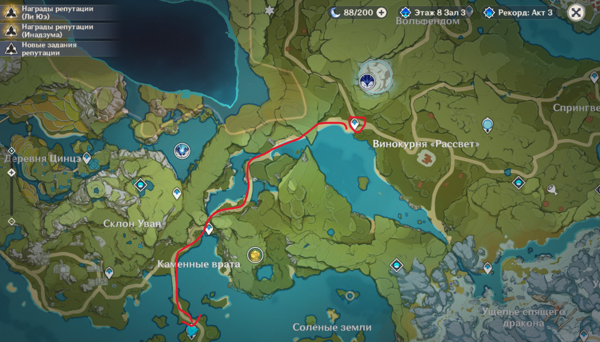 Путь к ближайшей статуе Гео Архонта