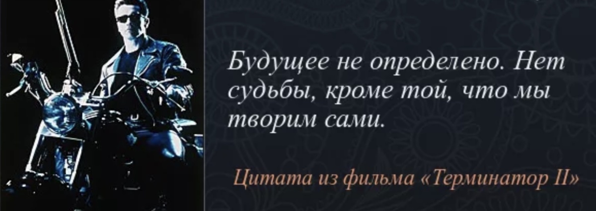 Будущее не определено