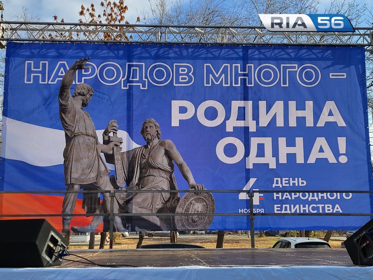  📷    Ярмарка, викторины, угощения. Оренбург отмечает День народного единства Андрей Севостьянов