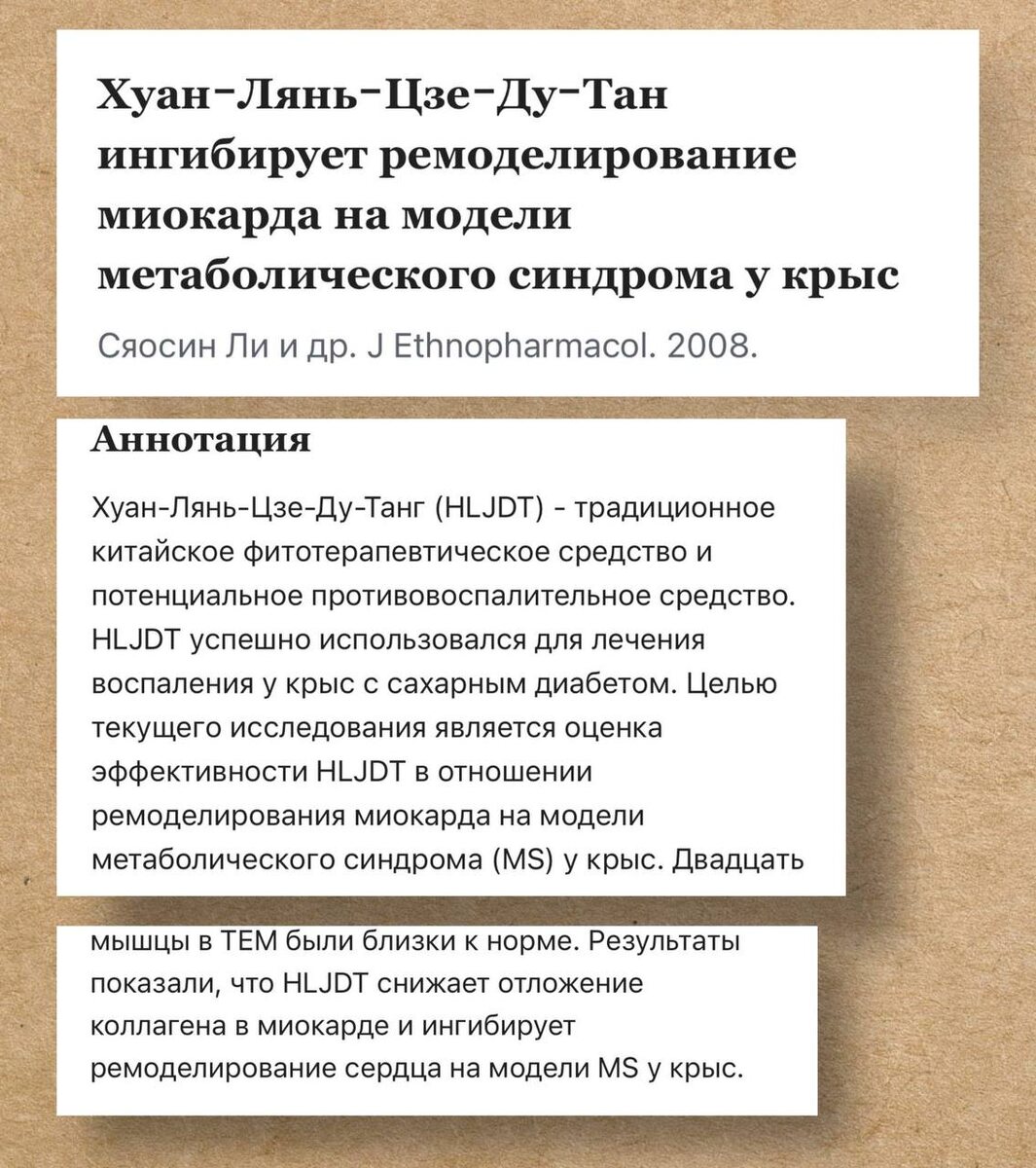 Цитата из статьи 