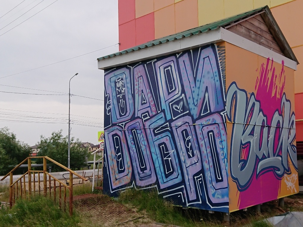 Как я сюда попал - https://dzen.ru/a/Zx6RU0X_wxNXVv4g Заселился-умылся-переоделся… … и знакомиться с местностью.-10-2