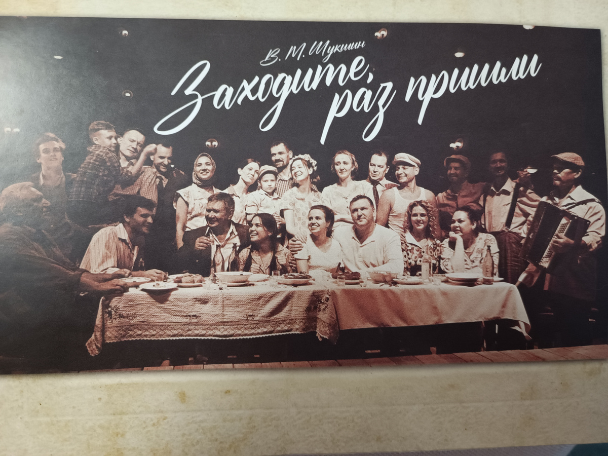 Программка