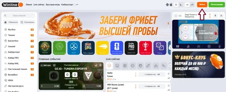    Кнопка «Войти»