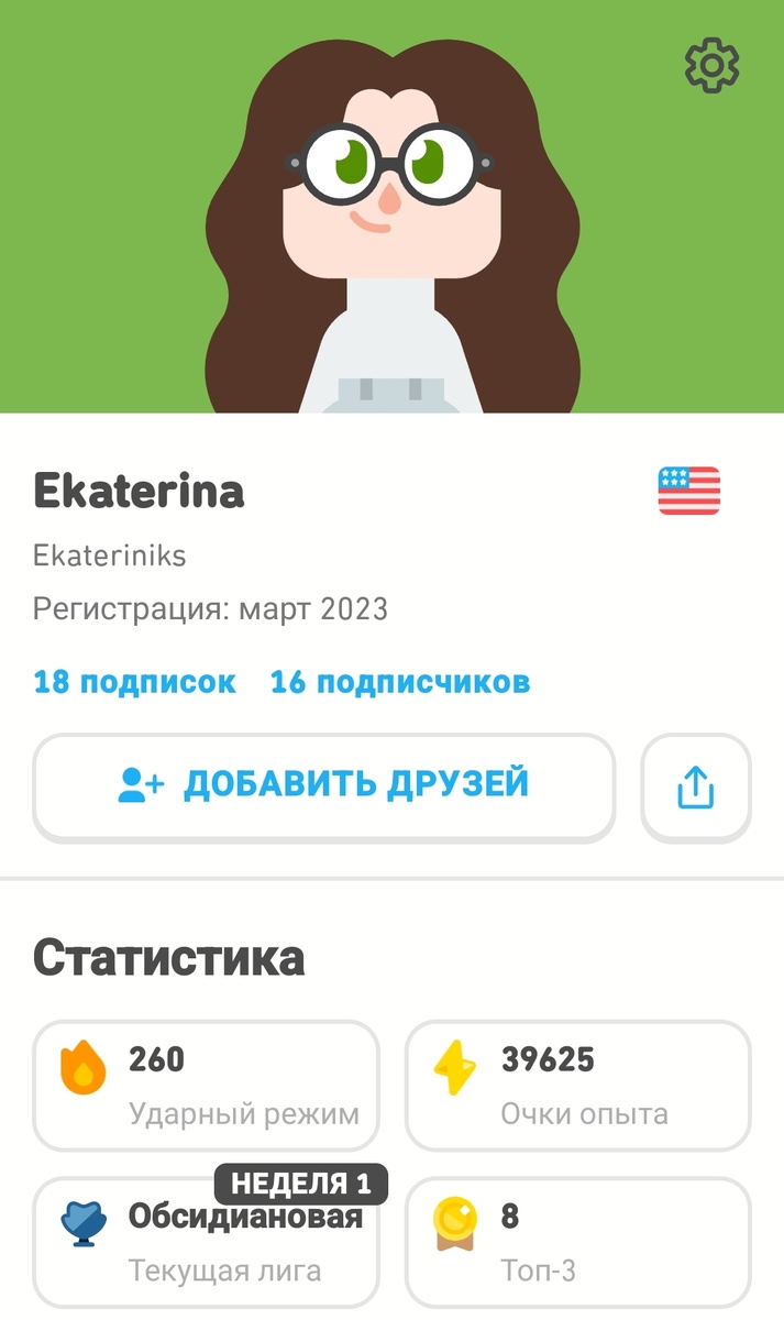 Мой профиль. Подписывайтесь!