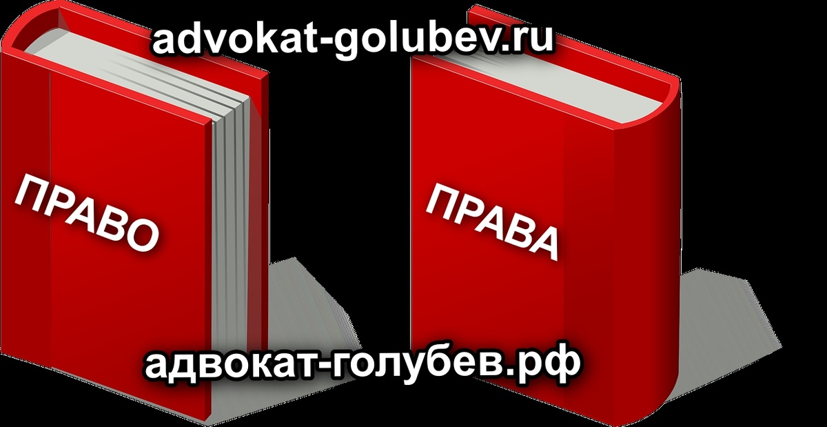 Консультации юриста