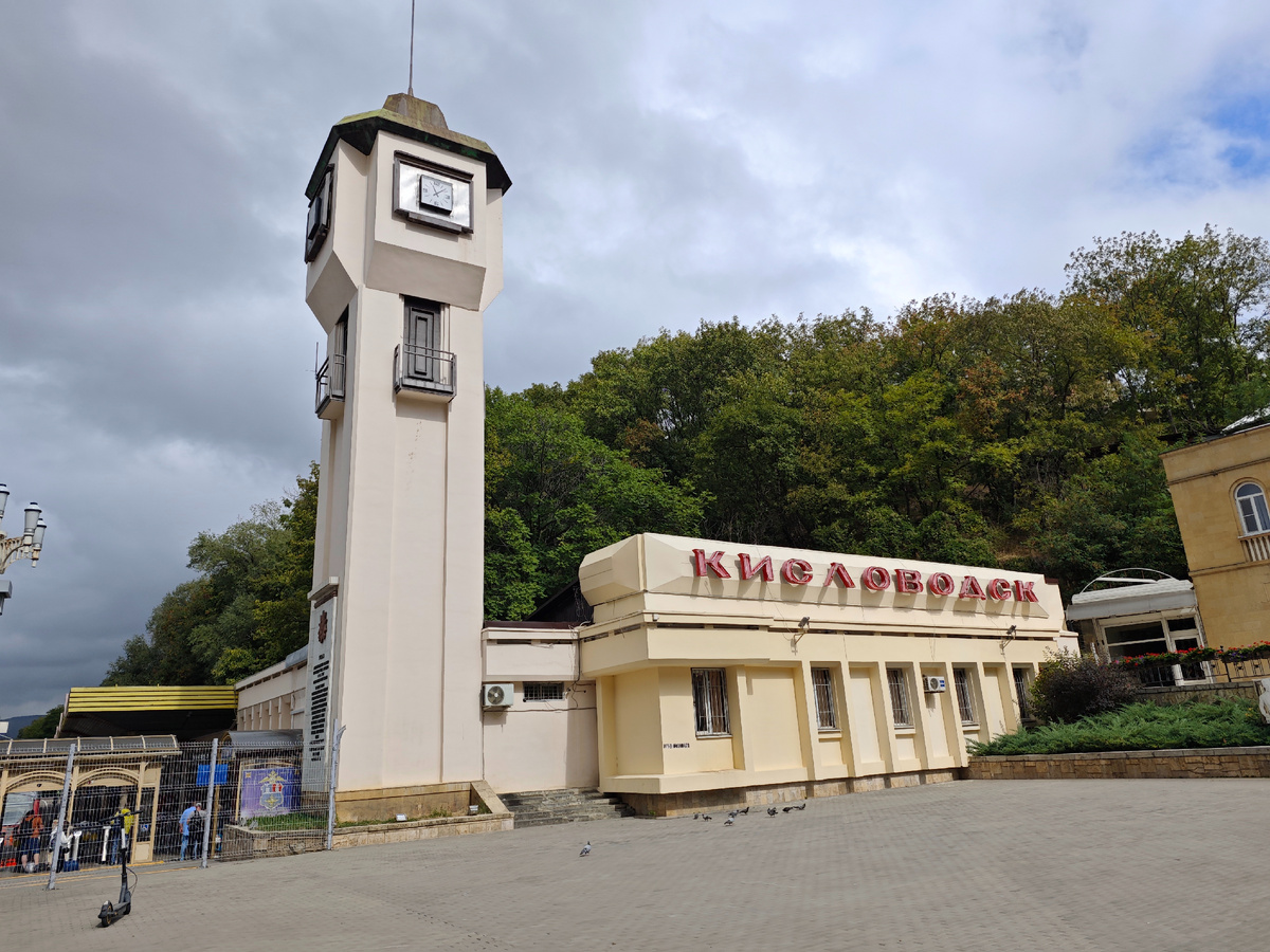 1. Железнодорожная станция Кисловодска.