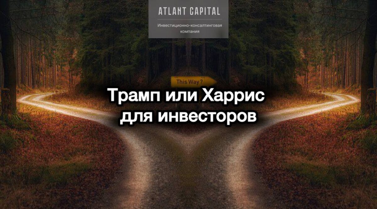 Инвестиции