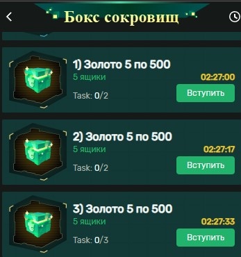 На первой картинке мы видим стример раздает золото 5 коробок по 500 золота, итого 7500 золота и 15 победителей. Смотрим задания...