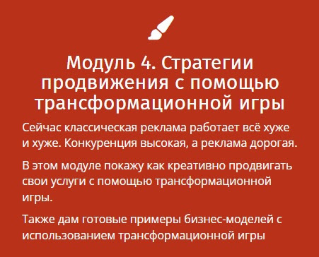 А на 4-ом модуле разбираем следующее:
