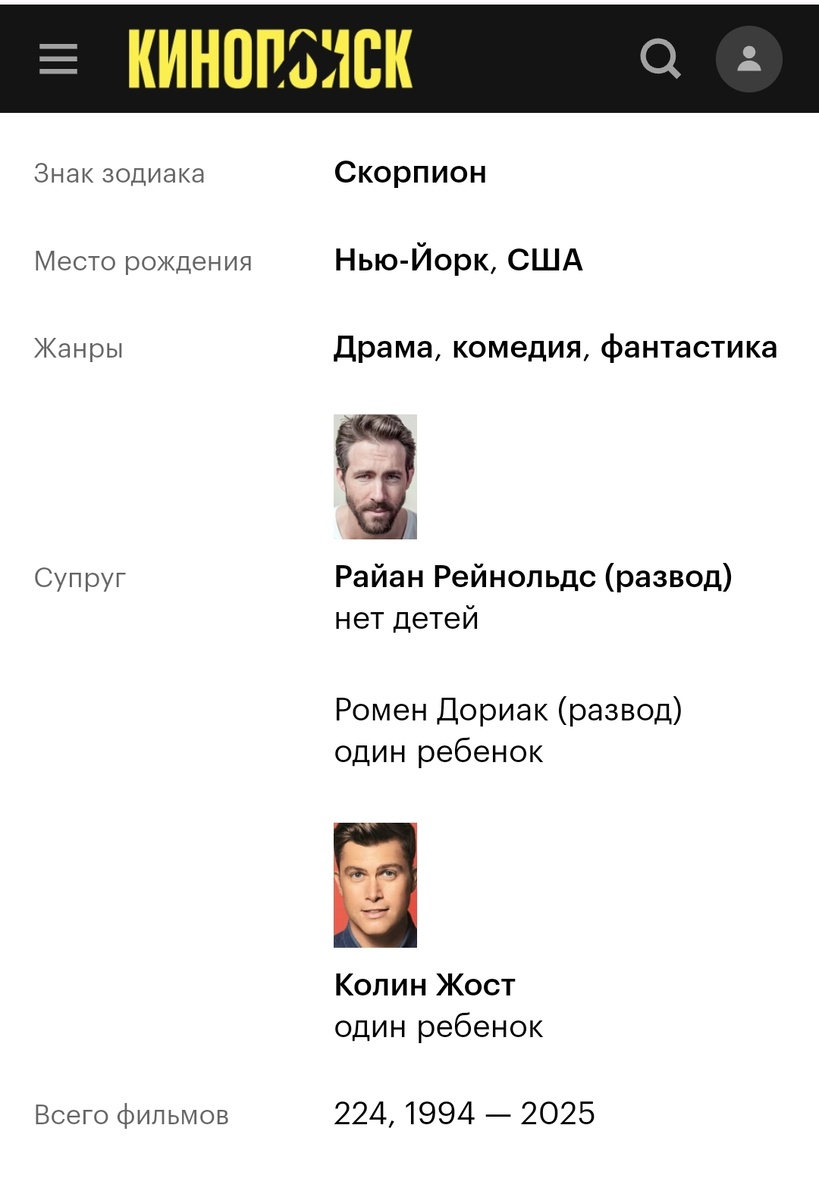 Скриншот автора. Кинопоиск.