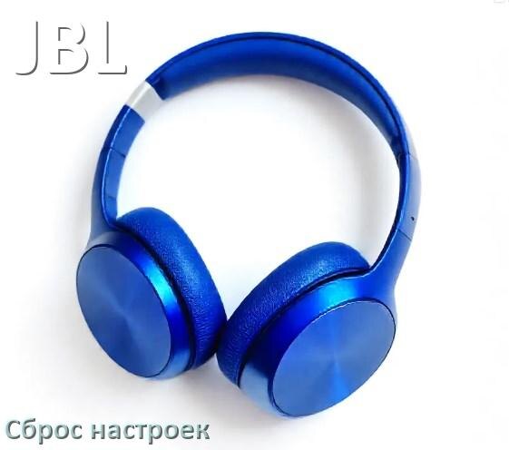 
Как сбросить наушники JBL на заводские настройки по умолчанию