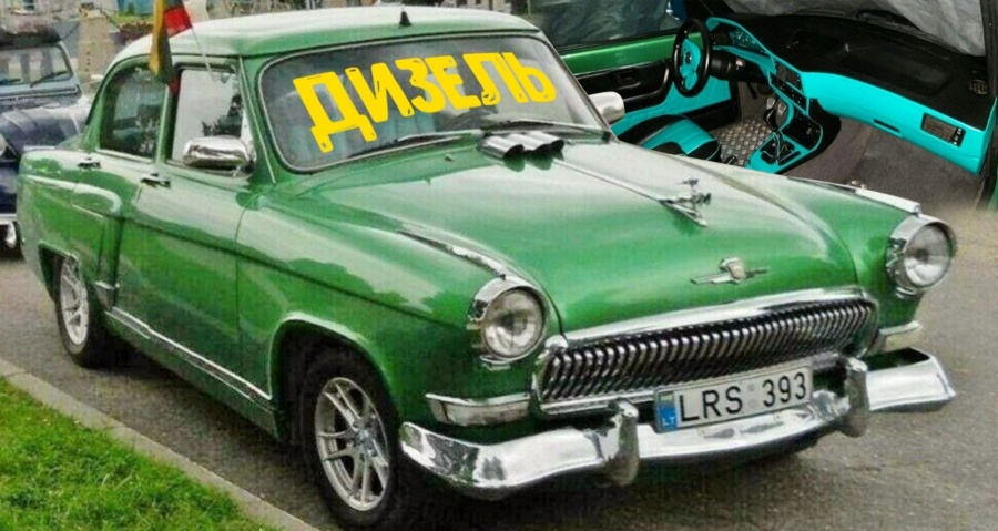 ГАЗ-21 «Волга» с дизелем и салоном от BMW E28