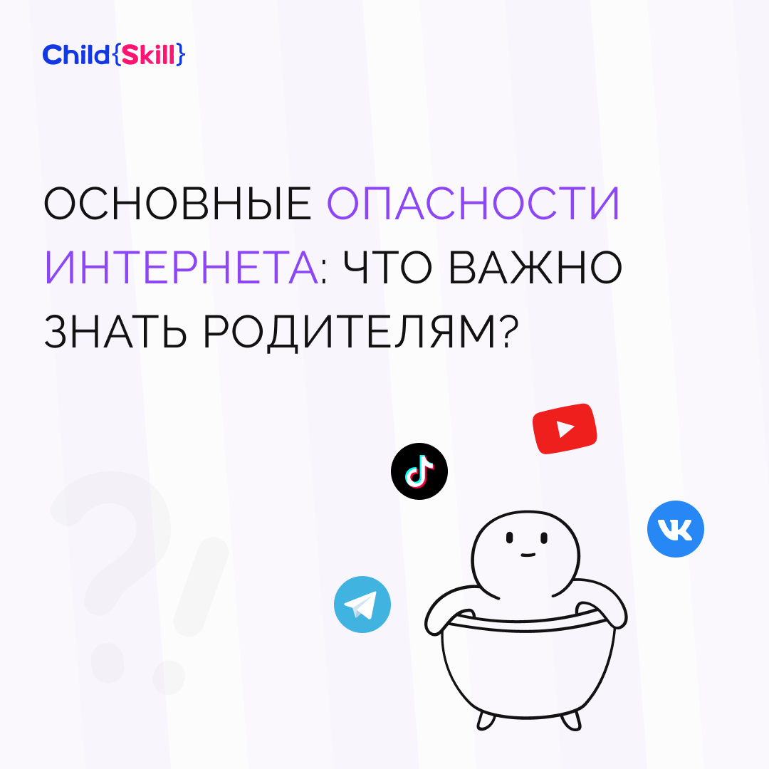 ©️ ООО «Цифровые образовательные технологии Чайлд Скилл»