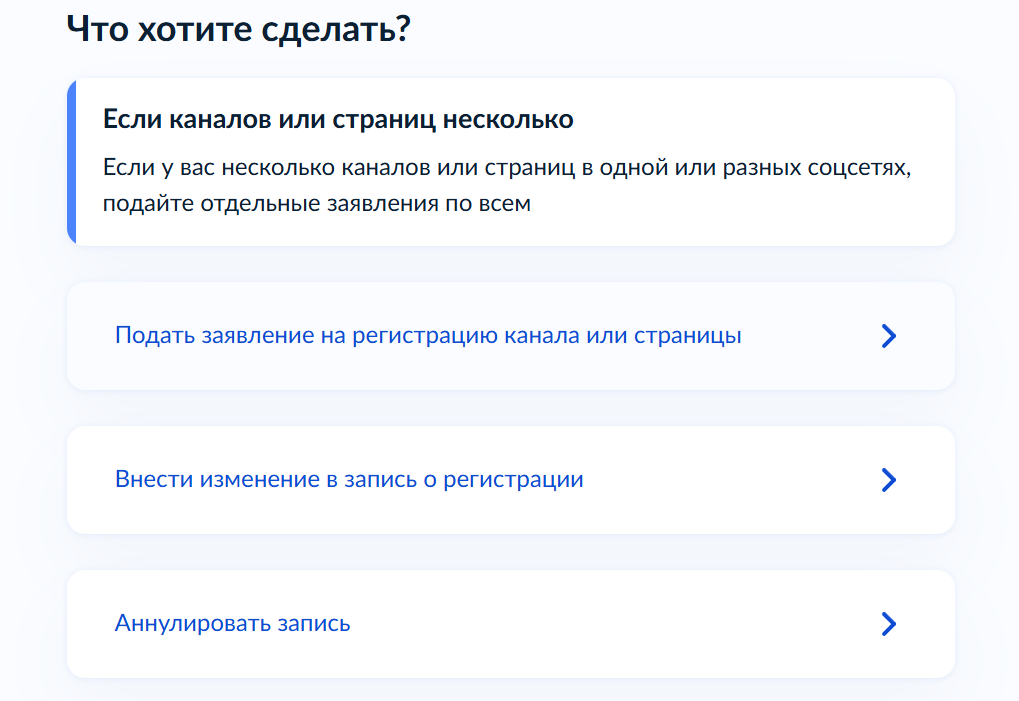 Подаем заявление по каждой странице в соцсетях отдельно, это важно!