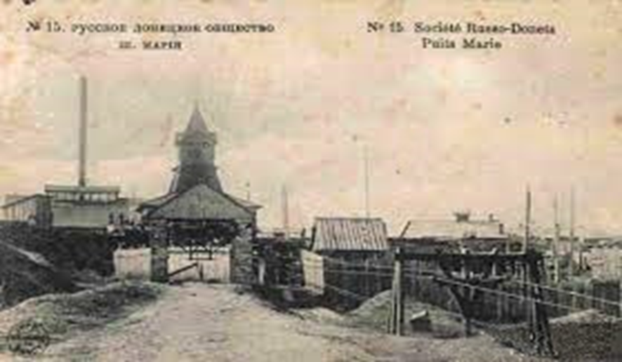 Таганрогский округ. Шахта Русского Донецкого общества. Фото из открытых источников.