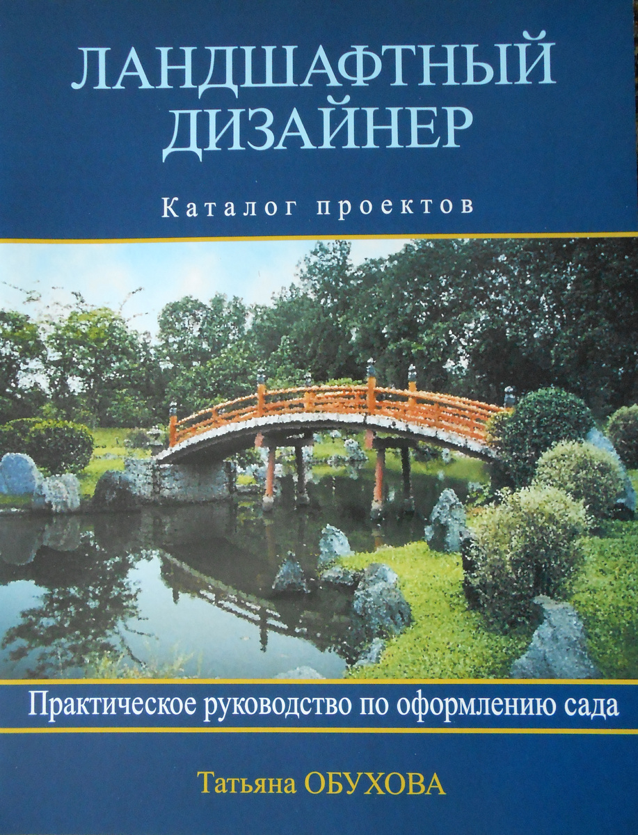 каталог проектов, ландшафтный дизайн