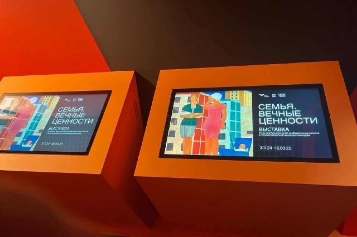    В Туле открылась выставка, посвящённая семейным ценностям