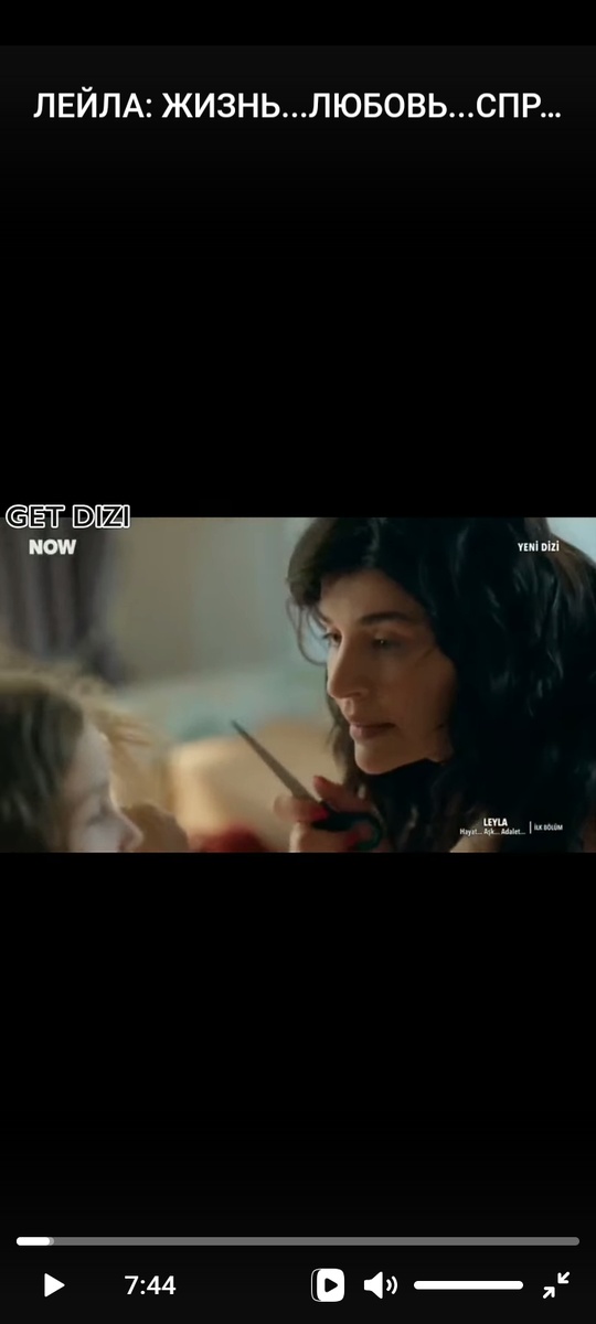 Нур и Лейла.