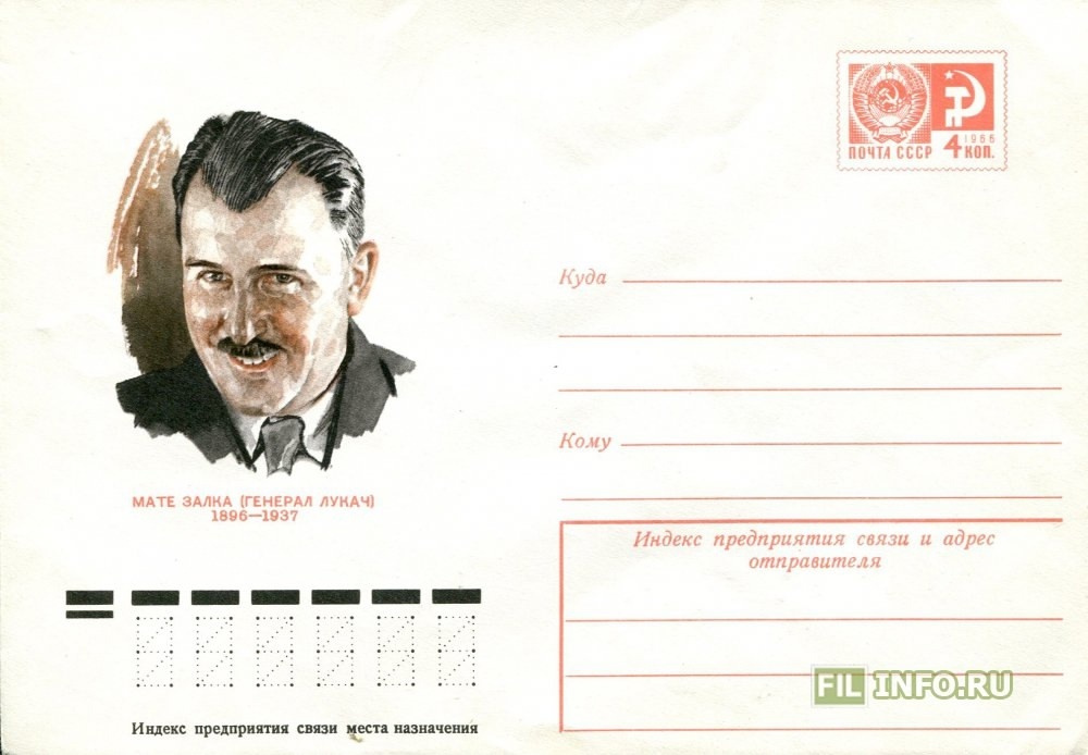 Создать карусельМате Залка, человек с открытки