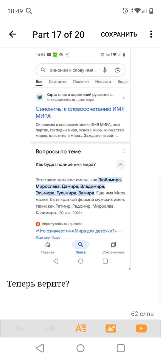 Эмммм... А что писать скрин из гугла, или не заметно? 🤨