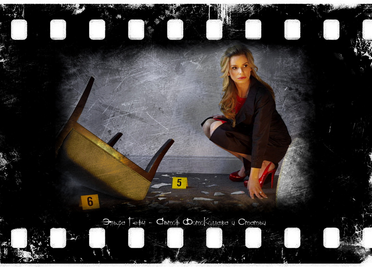 ФотоКоллаж Эльза Герм.