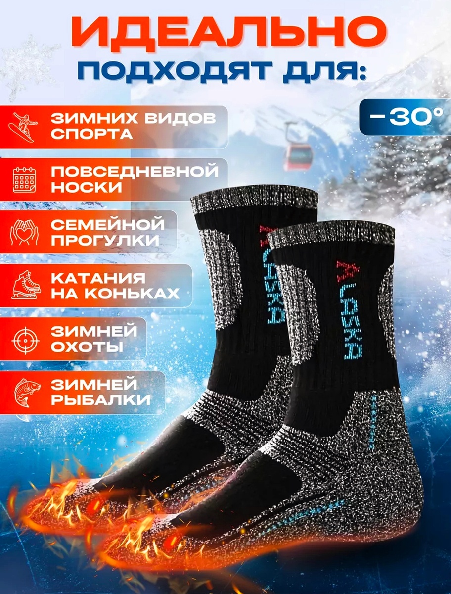 Ноги сухие и теплые – жизнь в разы лучше , фото wildberries.ru