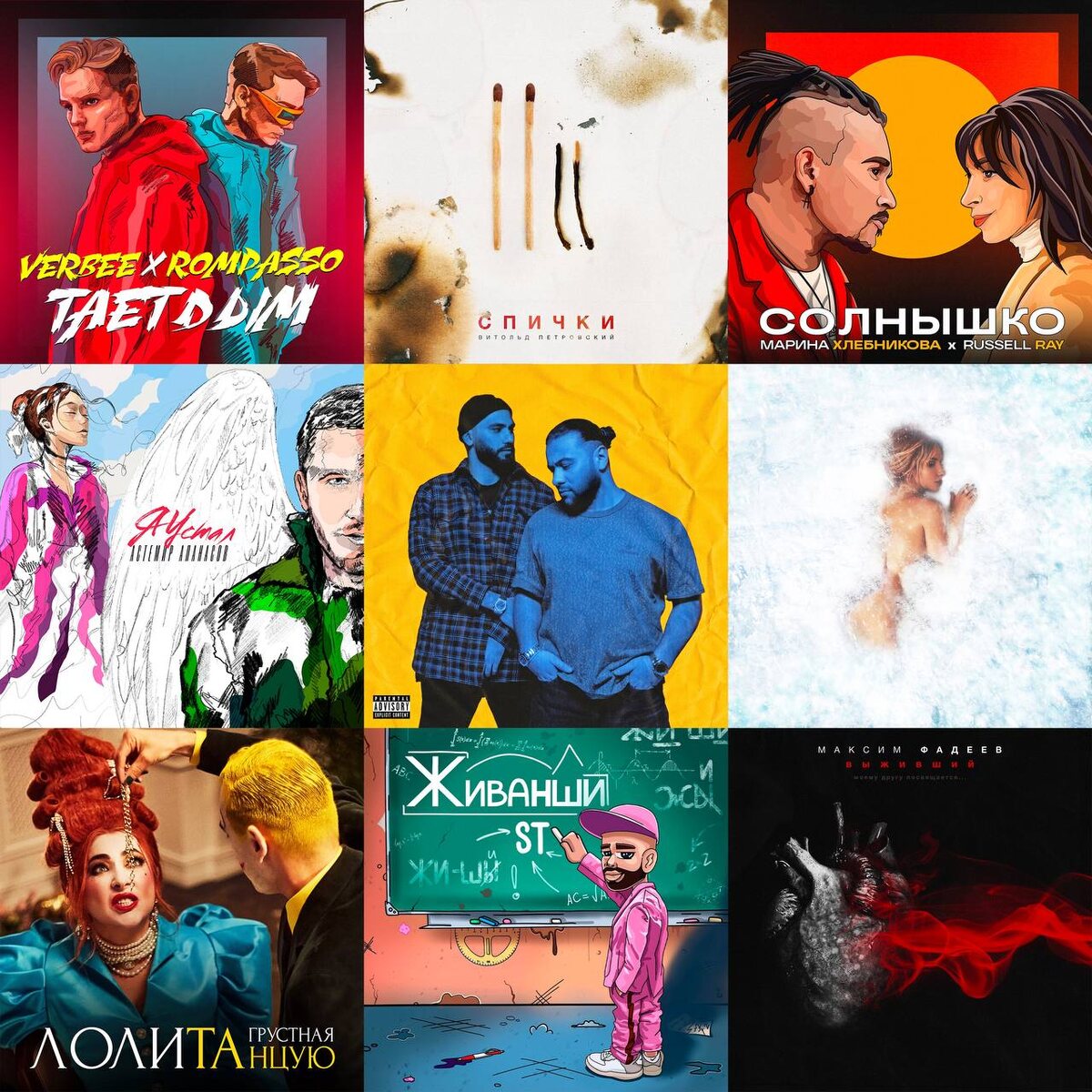 Наши работы для разных артистов