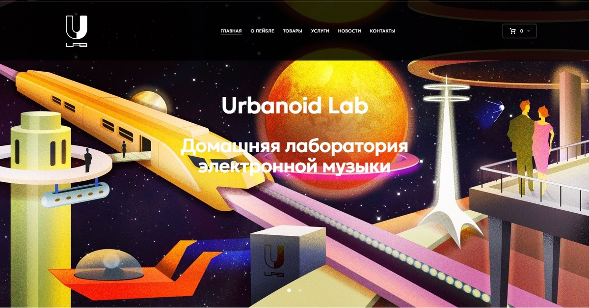 Изображение с сайта urbanoidlab.ru