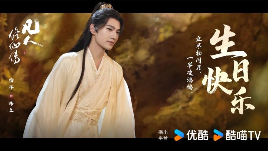    Постер дорамы, опубликованный в сентябре 2024 года