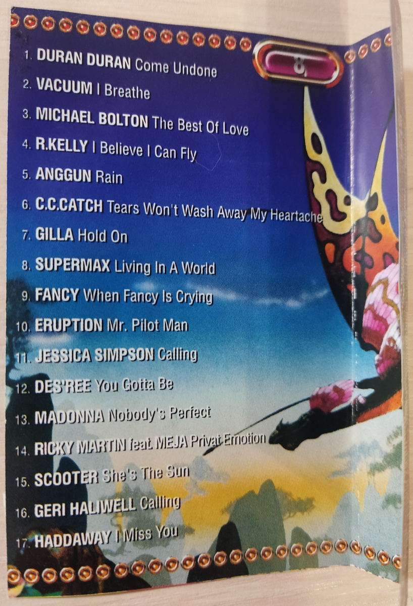 Песни кассеты № 157