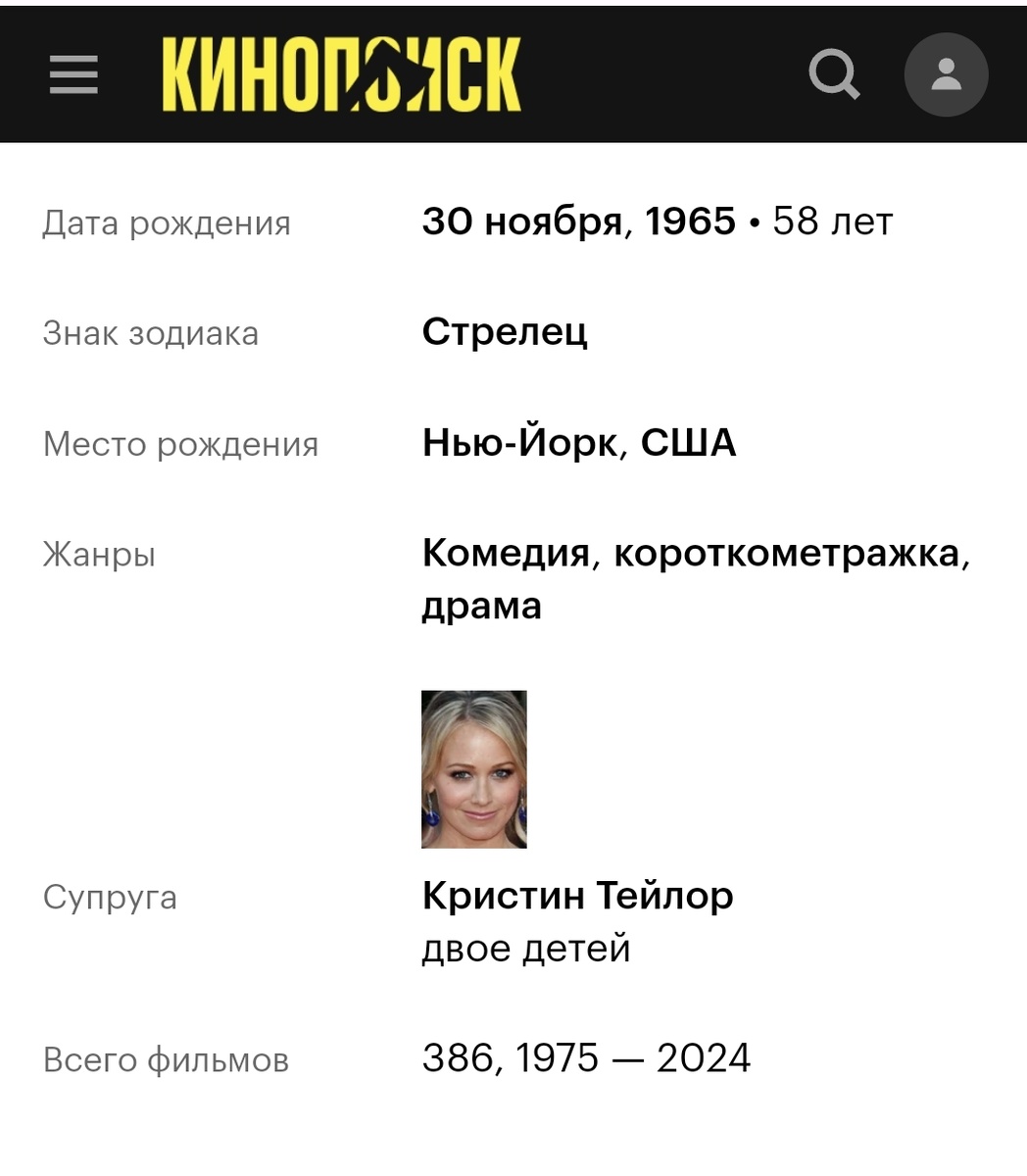 Кинопоиск. Скриншот автора.