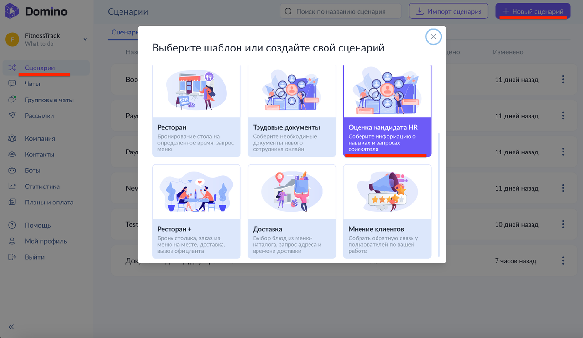 Оценка кандидата HR