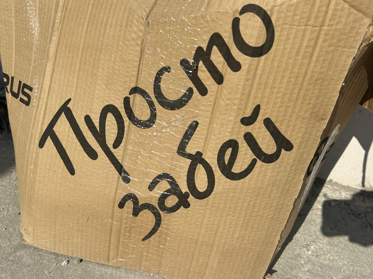 Не надо так !
