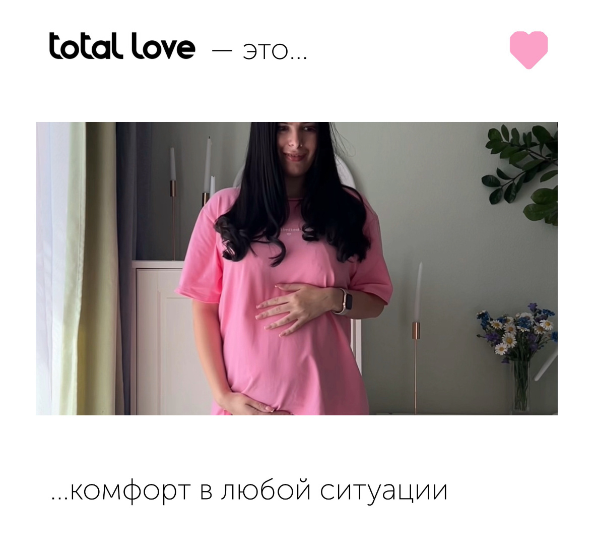 Розовая оверсайз футболка total-love.ru