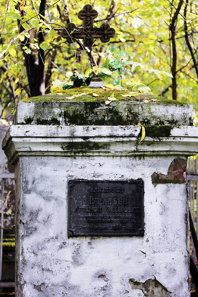 Надгробие А.З. Муравьева