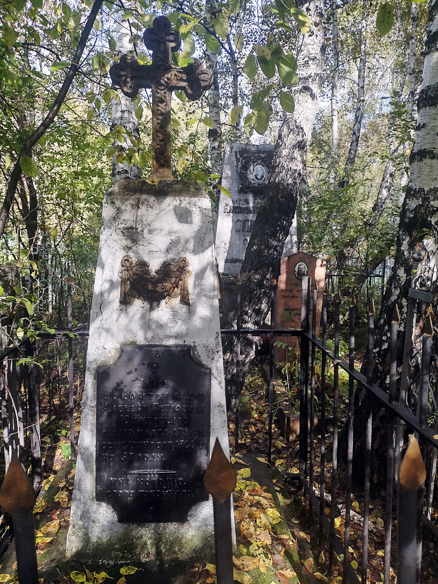 Надгробие А.П. Юшневского