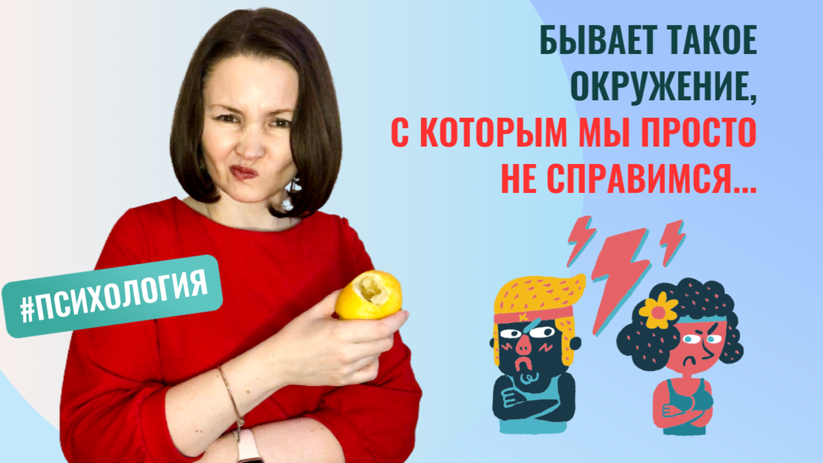 Мы не обязаны воспитывать других взрослых людей, и терпеть их тоже не всегда нужно.