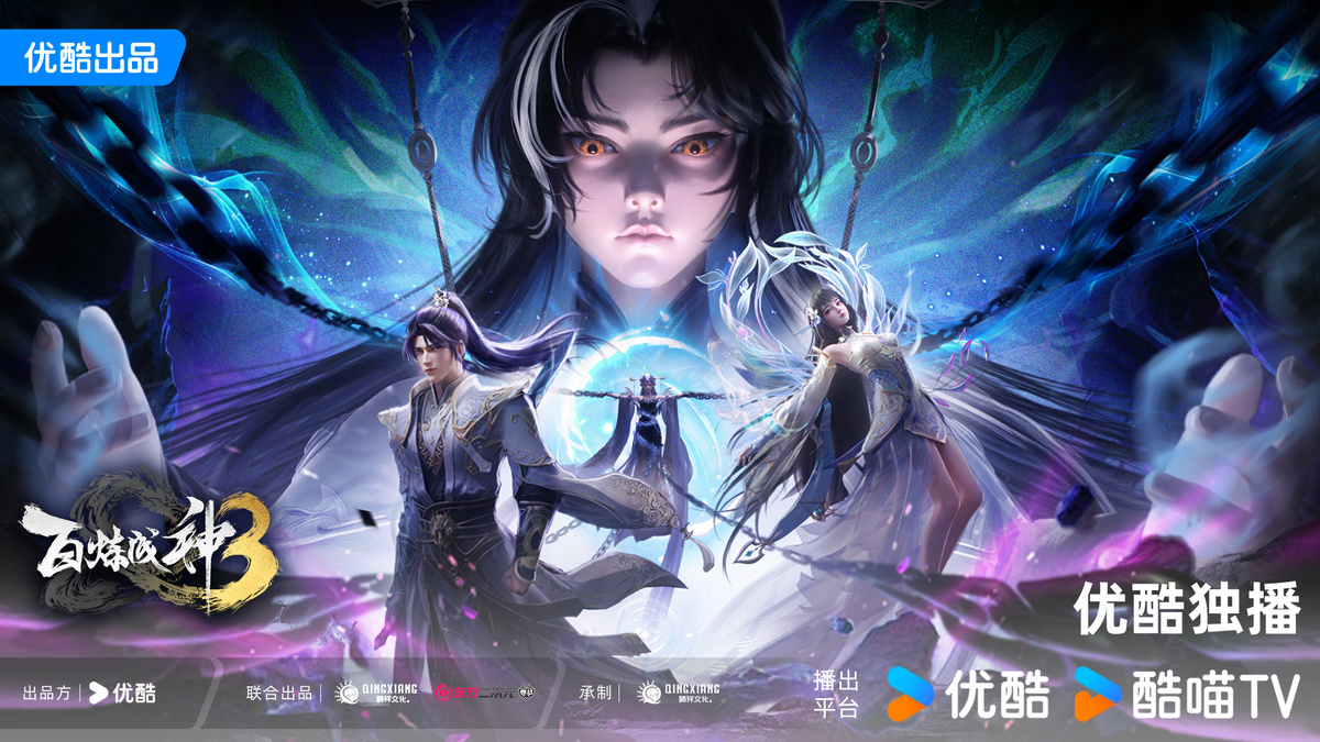 Становление богом 3