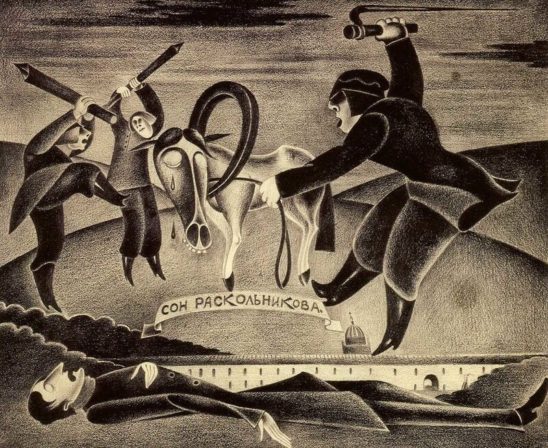 М. Шемякин. Сон Раскольникова. 1964.