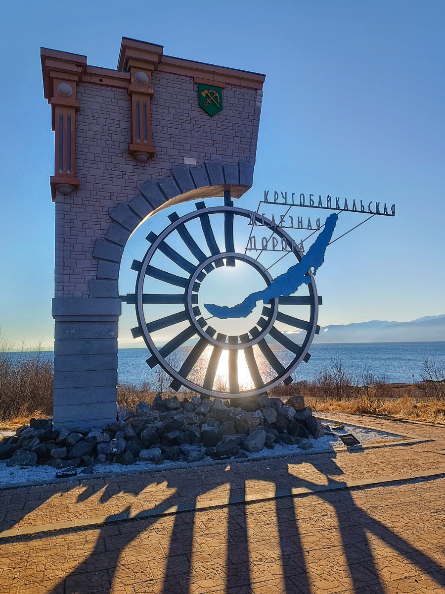 Стелла КБЖД в Култуке.