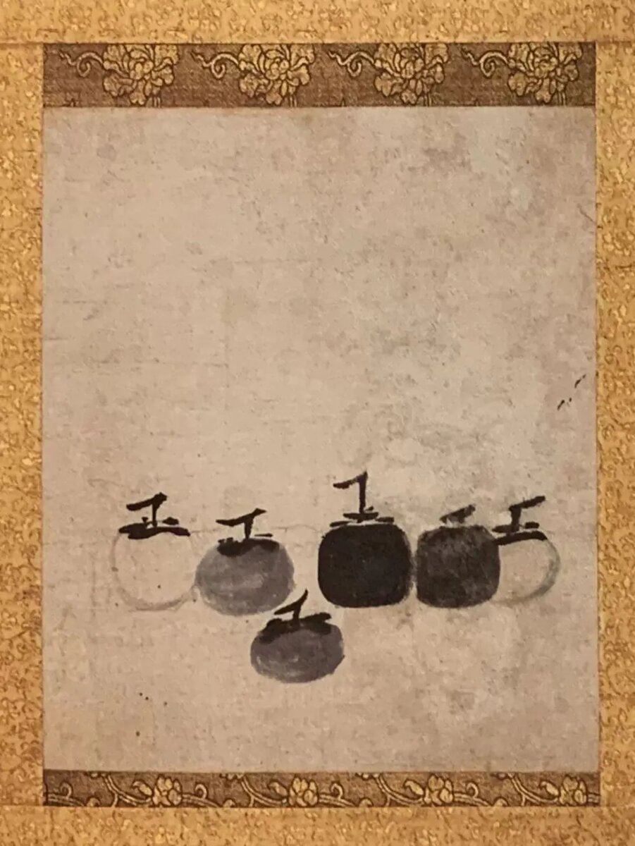 «Шесть плодов хурмы» (《六柿图》), Му Си (牧溪) из династии Южная Сун, бумага, тушь 35,15х29,1 см. Коллекция Рёкоин, Киото, Япония. Источник: сайт baidu.com