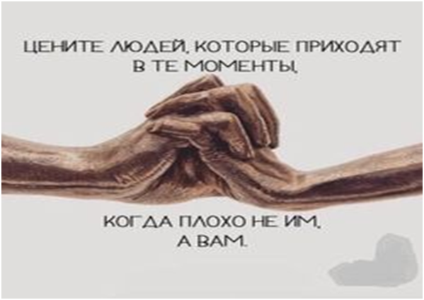 Самое ценное - это преданные друзья