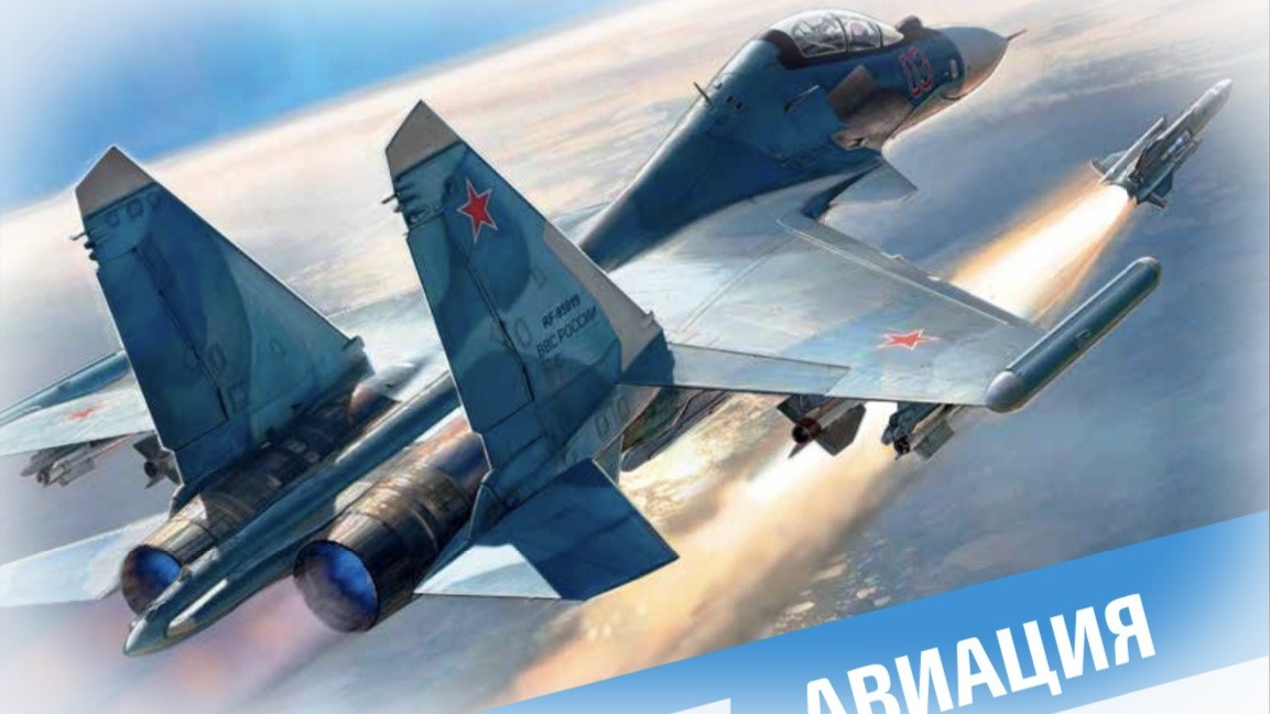 Су-30СМ. Изображение на обложке каталога сборных моделей "Звезда" 2025 г.