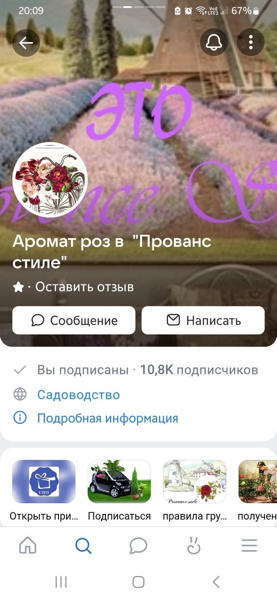 скрин страницы предоставлен Лилией