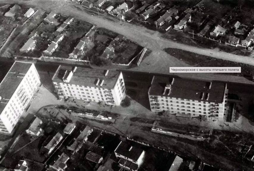 Черноморское с высоты птичьего полета 1970-е