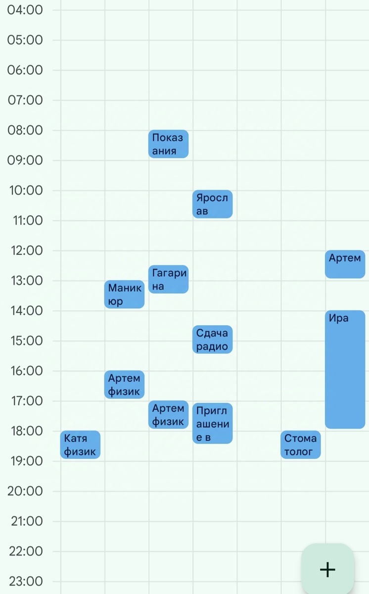 Примерно так выглядел мой календарь на неделю в сентябре