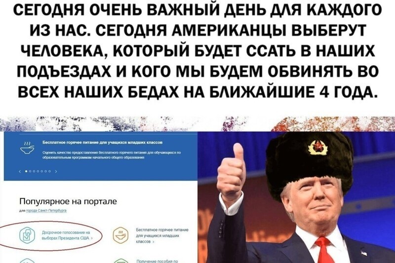 Мем на злобу дня из интернета